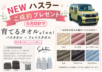 ７月最後の土日も富山西店へGO♪